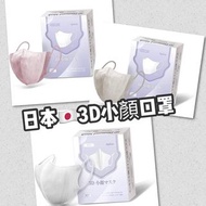 日本V-fit 3D 小顏口罩