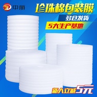 EPE Pearl Cotton Roll Packaging Material Express Shockproof Foam Cotton Thickened Filling Cushioning