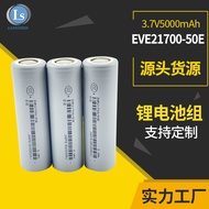Hot-selling Speedy Shipment Yiwei INR21700-50E3.6 V5000mAh High Magnification Power 21700 Lithium Ba