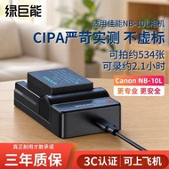 [Hulk] 10L Canon ccd Camera Battery Charger G15 G16 G1X/SX40/50/60HS GX3Y26627474