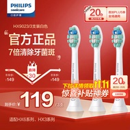 飞利浦（PHILIPS）电动牙刷头电动牙刷替换刷头7倍去除牙菌斑 HX9023/67牙菌斑清洁3支装