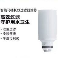 Smart Toilet Filter Smart Toilet Cover Filter Toilet Card Connected Filter Spiral Filter