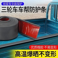 Multifunctional Tricycle Help Guardrail Protective Rubber Strip Compartment Guardrail Edge Strip Tri
