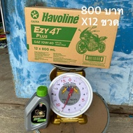ยกลัง | CALTEX Havoline EZY PLUS 4T SAE40 ขนาด 12 X 800mL น้ำมันเครื่องสำหรับมอเตอร์ไซค์ทุกชนิด