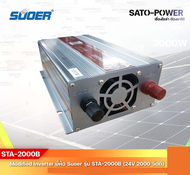 SUOER Modified Sine Wave Inverter STA-2000B (24V / 2000W ) | รับประกันสินค้า 1 ปี | โมดิฟาย ไซน์ เวฟ อินเวอร์เตอร์ เครื่องแปลงไฟ 24V เป็น 230V