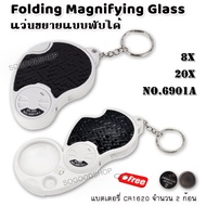 Jewelry Magnifying Glass Eye Loupe Magnifier 20X 8X No.979 Pocket Magnifier แว่นขยายช่าง เซียนพระ กำลังขยาย 20 8 เท่า มีไฟส่อง หน้าเลนส์ขนาด 37 mm แว่นขยายเซียนพระ กล้องดูพระ แว่นขยาย ซูมออฟติคอล ส่องอัญมณี ส่องพระเครื่อง กล้องขยายดูพระ กล้องส่องเพชร (Bl