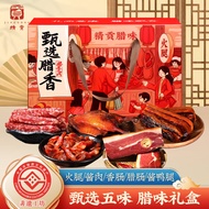 【SG Reduced Price Sale, Free Shipping to Home】Jinggong Old Brand Cured Meat Gift Box Jinhua Ham Sausage Duck in Brown Sa