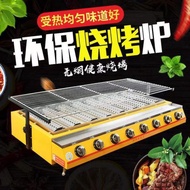燃氣燒烤爐商用戶外煤氣烤生蠔烤面筋烤肉串烤扇貝燒烤爐碳烤魚爐