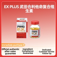 【Buy 3 get 1 free .】Takeda Alinamin EX PLUS | Vitamin B Complex, Fatigue Relief, Eye/Shoulder/Waist 