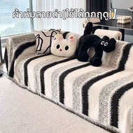 YOULI | ปลอกโซฟาป้องกันรอยข่วนจากแมว