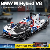 โมเดลรถ BMW Hybrid V8 ขนาด 1:24