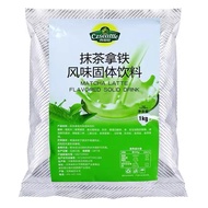 8-25-141kg Xiyatu matcha latte flavored beverage Bag matcha milk fl1kg西亚图抹茶拿铁风味饮料 袋装抹茶牛奶味粉烘焙奶茶饮品原料