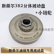 STIHL STIHL MS382/361/362/440/461 Chainsaw Accessories Chainsaw Integrated Passive Disk Split Disk