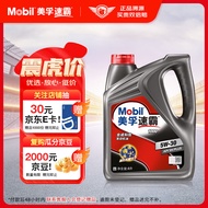 美孚（Mobil）速霸1000 合成汽机油 5W-30 SN PLUS 4L 汽车保养