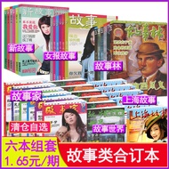 Ready Stock This Ancient Legendary Fantasy Edition Issue 20-31 Total 6 Magazines Combined Packing St