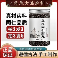 Wumei Chishizhi Pills with Anti-Counterfeiting, Genuine and Authentic, Sulfur-Free, 100g/Bottle, Fre