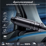 Moreno เข็มเจาะกระจกรถยนต์ อุปกรณ์เซฟตี้ในรถ ตัดสายเข็มขัดนิรภัย เจาะทําลายกระจก สําหยามฉุกเฉิน