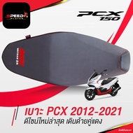 [PCX160] เบาะปาด PCX 160 2021-2023 หนังเทา ข้างเคฟล่า ทรงกลาง ต่ำลงกว่าเดิม 2 นิ้ว ช่วยเรื่องขาไม่ถึง เบาะแต่ง เบาะมอเตอร์ไซค์ ของแต่ง ALL NEW PCX 160 2021