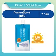 Biore UV Aqua Rich Watery Gel SPF 50+ PA++++ 7ml บิโอเร ยูวี อะควาริช วอเตอร์รี่ เจลกันแดด SPF50+ PA