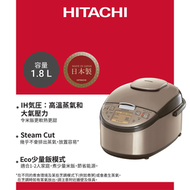 日立 - [RZ-BG18YH] IH 電飯煲 - N (香檳金)