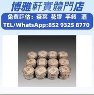 全港十八區  免費上門  高價収：茶餅，茶磚，生茶，八十年代末 88青餅，今大福，老班章，金大益，勐海七子餅茶，雲南景邁生態圓茶，大益七子餅茶，綠大樹，烏金號圓茶，班章有機，88青餅，紫大益，水藍印，