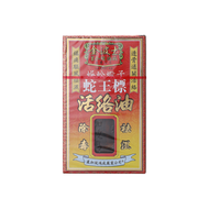 金波士 - GOLDBOSS 金波士 蜈蚣蠍子蛇王標活絡油 45ML（4897021093977）