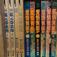 18 Billion Yuan's Romance All 4 Volumes (Classic)