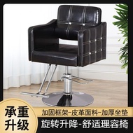 Hair Salon Chair Hair Shop Barber Shop Chair Reclining Hair Salon Lifting Rotating Chair Cutting Cha