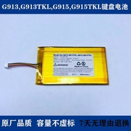 Suitable for G913/G913TKL/G915/G915TKL Bluetooth Keyboard Battery AHB355085PCT
