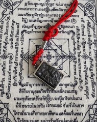 婆難等•力泥石