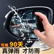 Car Glass Rain Repellent Antifogging Agent Rearview Mirror Rain-Proof Agent Windshield Windshield Washer Fluid Window Lo