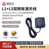 L1+L5/Beidou B1/B2 Active Antenna Dual Mode Dual Satellite High Precision Positioning Navigation Car