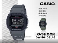CASIO 國隆 卡西歐手錶專賣店 DW-5610SU-8 礦物玻璃 防水200米 DW-5610SU