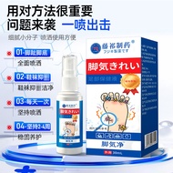 Athlete's Foot Cleansing Spray Antibacterial Spray Foot Care Itchy Foot Odor Remove Bacterial Skin A