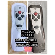 Oaks Electric Fan Remote Control FS-40-A1613RC Oaks FW-40-C1601RC Wall Fan Remote Control