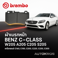 ผ้าดิสเบรคหน้า BENZ C-CLASS W205 A205 C205 S205 C160 C180 C200 C220 C250 C300 2013-2019 P50 123 BREM