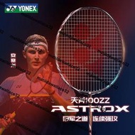 熱銷YONEX尤尼克斯天斧100ZZ羽毛球拍官方弓箭11單拍旗艦正品AX99 PRO