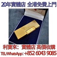 Dunhill登喜路金色巴黎釘打火機 各品牌打火機 S.T.Dupont 都彭 打火機 Dupont都彭 Zippo打火机 cartier 卡地亞 打火機 打火機 Dunhill 登喜路 打火機 Cr