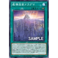 YUGIOH ROTD-JP051 Dogmatic Nation Dragma (COMMON)