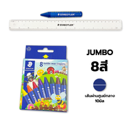 Super jumbo สีเทียน Jumbo & Super jumbo 8สี 12สี Noris Staedtler / กล่อง