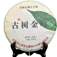 357g Raw Puer Green Tea Ancient Tree Gold Leaf Pu-erh Sheng cha Pu erh Health Care Pu er Healthy Puerh Red Tea Green Food