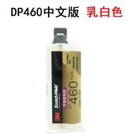 Nhập Khẩu Từ Hoa Kỳ 3M DP460 Keo Dán 3mDP460ns Nhựa Epoxy AB Keo Liên Kết Sợi Carbon Kim Loại