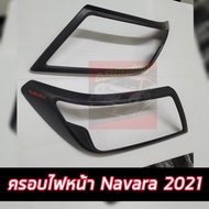 ครอบไฟดำด้านโลโก้แดง Navara NP300 Pro4x Pro2x calibre ปี2021 ตัวTop pro4x pro2x calibre ใส่ได้ np300