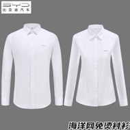 BYD Ocean Net Non-Iron Shirt BYD New Label White Shirt E Net 4S Store Standard Overalls Sales OQXB