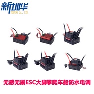 ESC tanpa berus untuk Kereta dan Bot Mendaki Besar 25A 35A 45A 60A 80A 120A 150A ESC Kalis Air