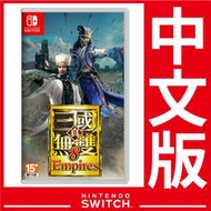 台灣公司貨 Nintendo Switch 真‧三國無雙 8 Empires《中文版》