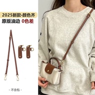 Longchamp mini餃子包肩帶改做配件