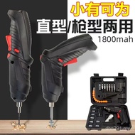 Electric Screwdriver Small Screwdriver Rechargeable Fully Automatic Electric Screwdriver Screwdriver