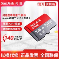 高速記憶卡 記憶卡 閃迪128g TF存儲卡MicoSD監控switc任天堂游戲機手機內存閃存卡