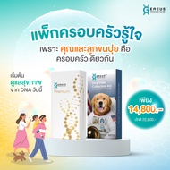Family Pack | แพ็กครอบครัวรู้ใจ Geneus Pet + Geneus DNA Premium ตรวจ DNA สุขภาพ พรสวรรค์ นิสัย ภูมิแ